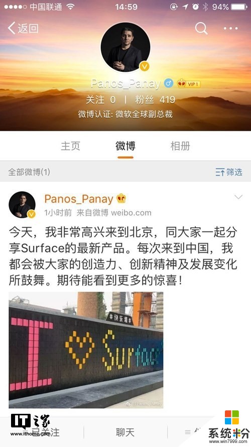微软Surface主管Panos Panay开通微博(1)