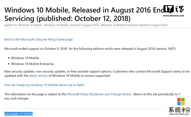 反悔！微軟撤銷延長Windows 10 Mobile一周年更新技術支持(1)