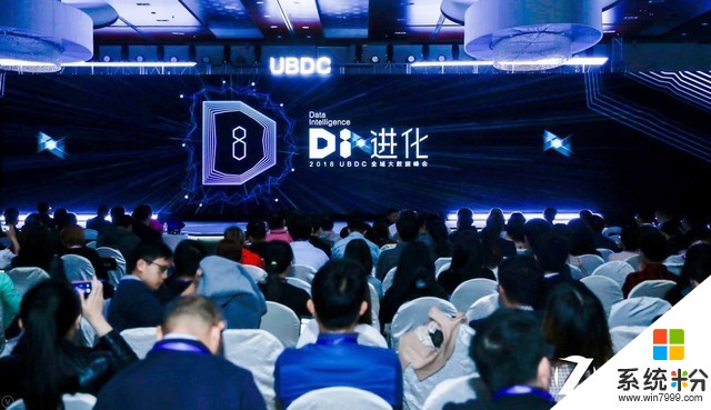 2018UBDC全域大数据峰会：友盟+发布U-App AI版(1)