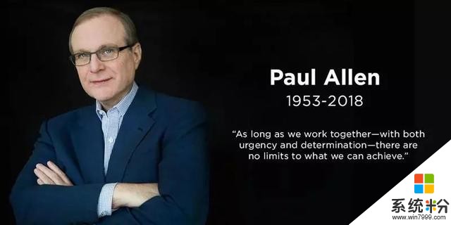 微軟創始人之一保羅·艾倫因病去世，享年65歲(1)