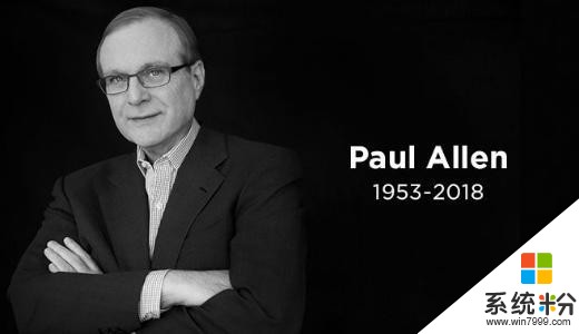 保罗艾伦离世被曲解的2号人物：在盖茨阴影下但微软1号创始者是他(1)