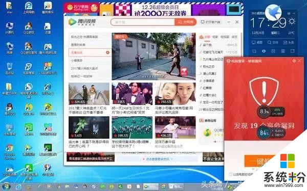 装了Win10，还有必要装360安全卫士，或者腾讯管家吗？(9)