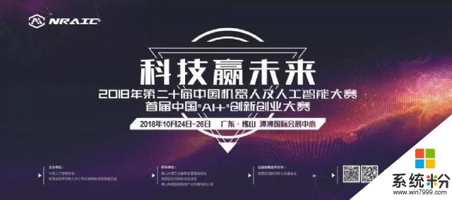 第四届中国（广东）国际互联网+博览会 看点全解析(5)