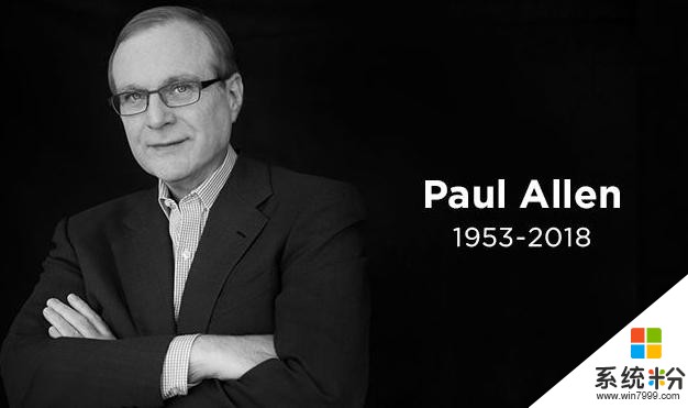 微软联合创始人之一保罗·艾伦去世，终年65岁、(1)