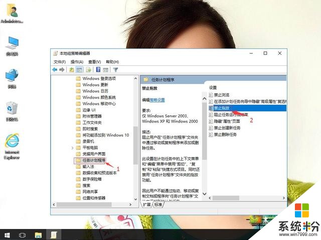 win10係統卡頓導致桌麵桌麵圖標無法拖動如何解決(3)