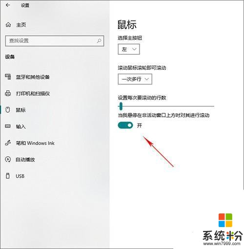 Win10用了三年了 这些技巧你或许现在才知道(3)