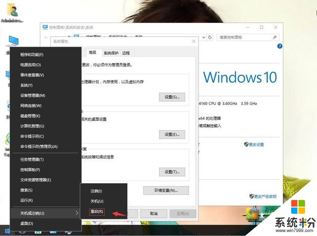 笔记本win10系统如何调节视觉效果(5)