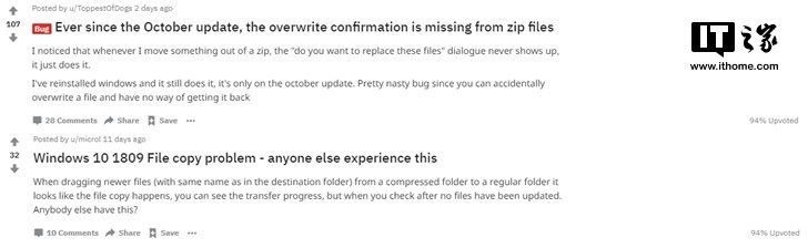 Windows 10更新十月版曝文件解压问题：可间接导致文件丢失(2)