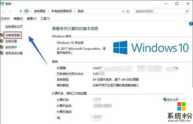 Win10雙顯卡切換到獨立顯卡怎麼做？(2)