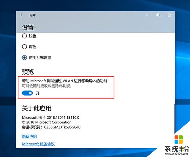 無線發送手機照片視頻到電腦 Win10 PC(4)