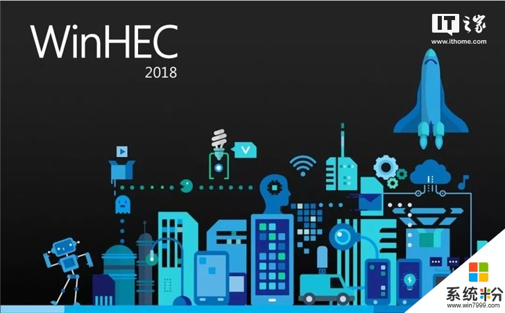 微软WinHEC 2018深圳硬件技术峰会将在10月24-25日举行(1)