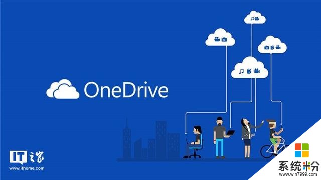 微软OneDrive大招：定期自动删除离线文件(1)