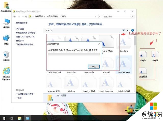 win10係統如何查找字體庫位置(4)