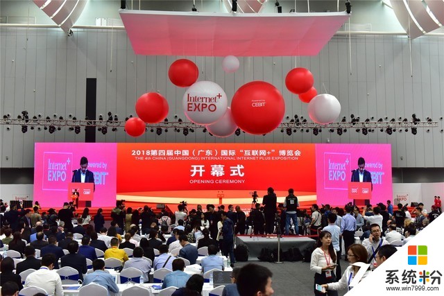 智慧推动产业转型 2018中国（广东）国际互联网+博览会开幕(1)