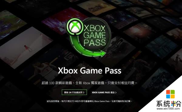 微软宣布将努力拓展游戏领域 会把XGP服务带到PC平台(3)