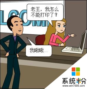 Win10中的WLAN设置打不开怎么办(1)