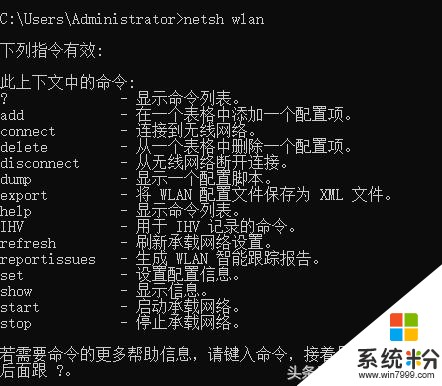 Win10中的WLAN设置打不开怎么办(7)