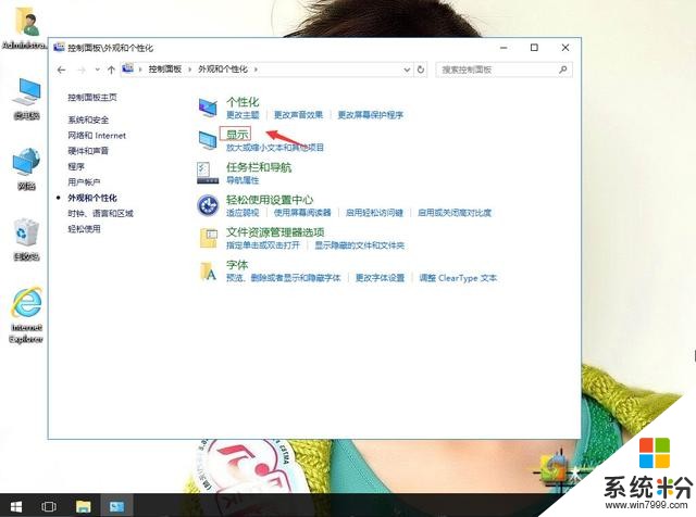 windows10系统如何查看显存大小(3)