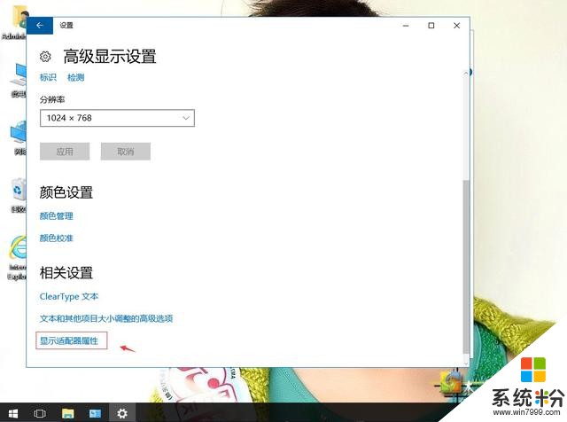 windows10係統如何查看顯存大小(6)