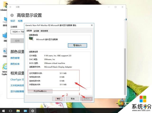 windows10係統如何查看顯存大小(7)