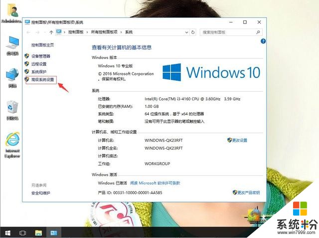 win10係統藍屏時如何獲取DMP文件(2)