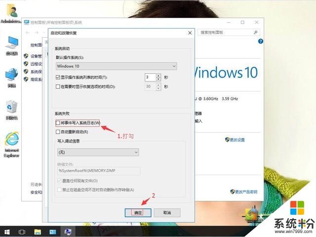 win10係統藍屏時如何獲取DMP文件(4)