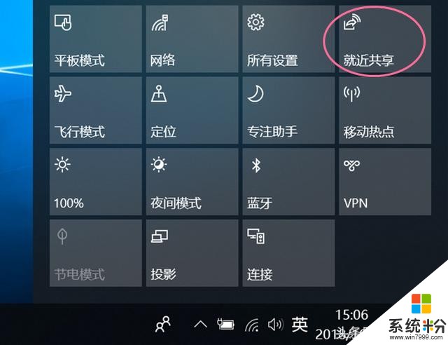 快速共享電腦文件，win10的“就近共享”功能了解一下！(1)