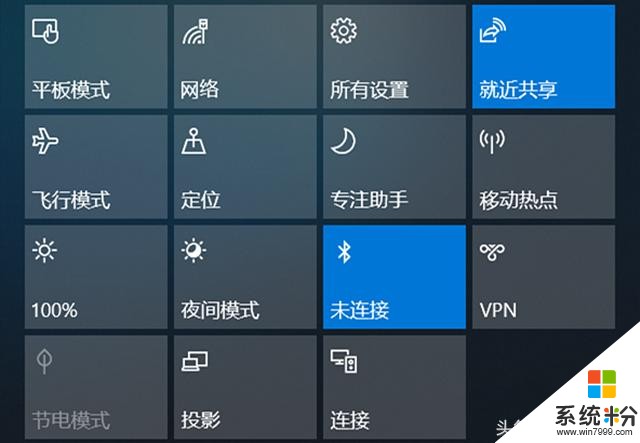 快速共享電腦文件，win10的“就近共享”功能了解一下！(3)