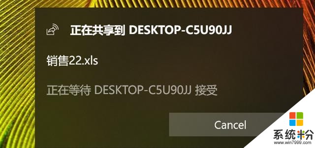 快速共享電腦文件，win10的“就近共享”功能了解一下！(6)