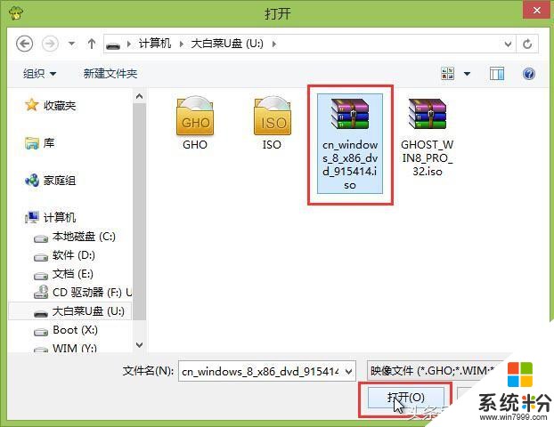 U盘安装win10系统教程｜Office2019的标配系统，免费激活(3)