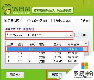 U盘安装win10系统教程｜Office2019的标配系统，免费激活(4)