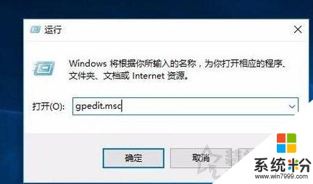 Win10系统Windows文件保护提示怎么去掉？关闭Windows文件保护(3)