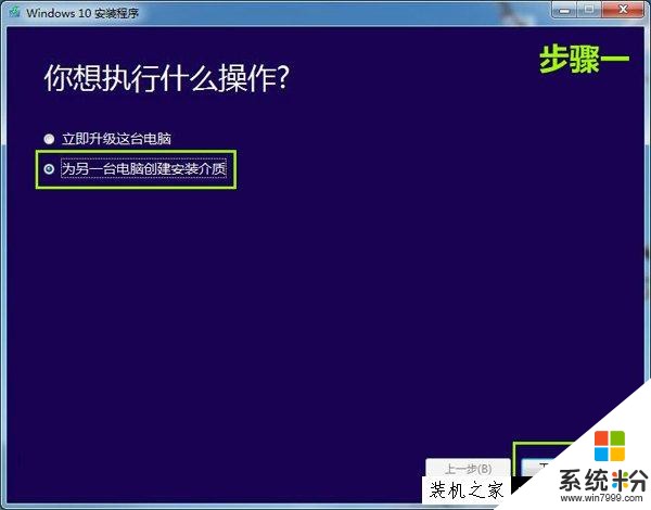 打造Win10 U盘启动盘制作工具(2)