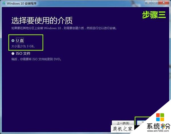 打造Win10 U盤啟動盤製作工具(4)