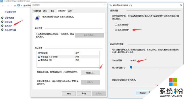 Win10电脑如何让固态硬盘寿命更长？(3)