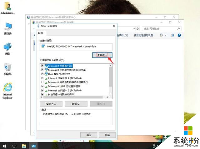 win10系统使用迅雷下载电影频繁掉线如何解决(4)