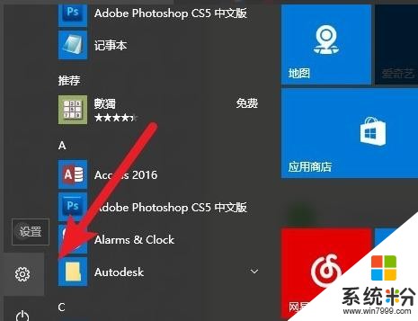 Win10系统网络打印机脱机怎么治？(1)