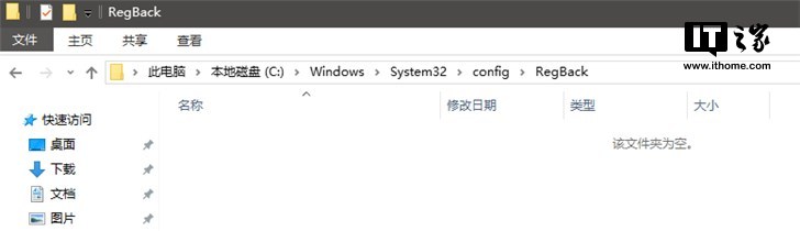 Windows 10更新四月/十月版現新bug：注冊表自動備份失效(2)