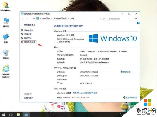 win10系统桌面图标出现蓝色阴影如何解决(2)