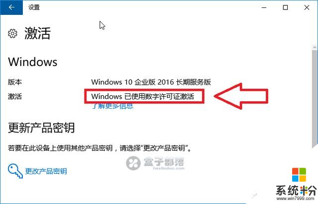 Windows 10数字权利激活工具HWIDGen v50.01简体中文版(3)