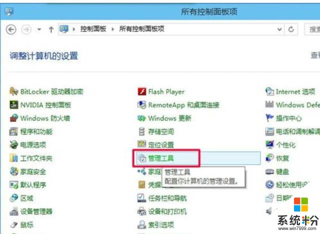 教你win10怎麼設置自動關機！(3)