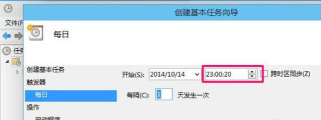 教你win10怎么设置自动关机！(8)