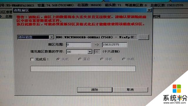 品牌機win10 改 win7應該注意以下幾點(3)