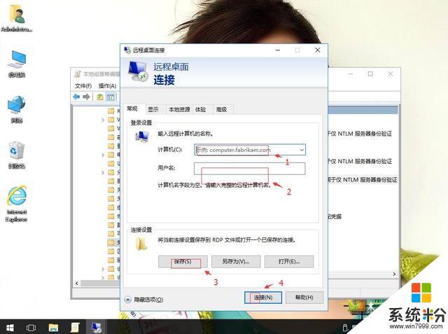 win10係統遠程桌麵如何自動記錄登錄密碼(8)