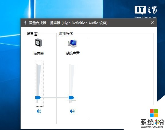 又一经典设置不再！Windows 10 19H1音量合成器大变化(2)