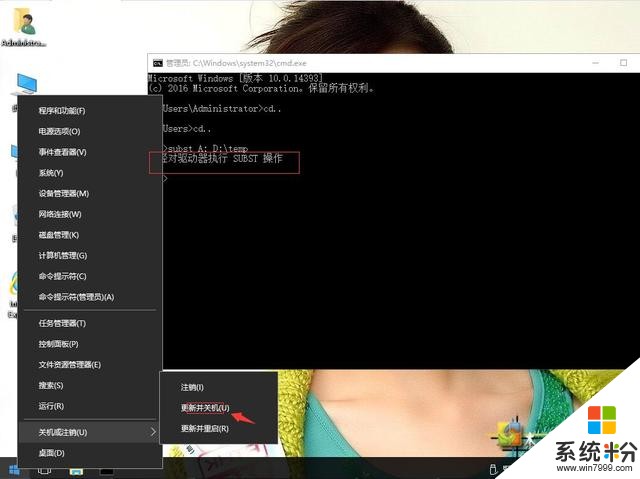 Win10系统安装程序弹出installer信息：错误1327怎么办(5)