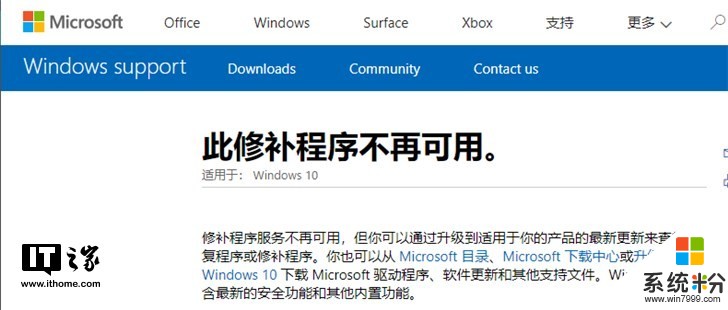 微软Windows 10将不再支持Hotfix补丁修复程序(1)