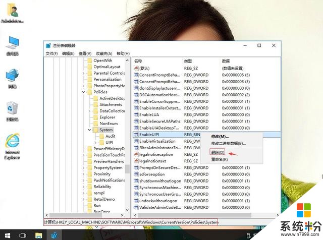 win10係統地址欄無法輸入網址文字如何解決(4)