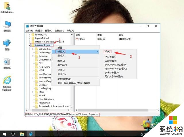 win10係統彈出“是否停止運行此腳本”提示怎麼辦(3)