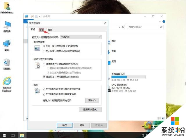 win10系统另存为对话框没有桌面选项怎么办(4)